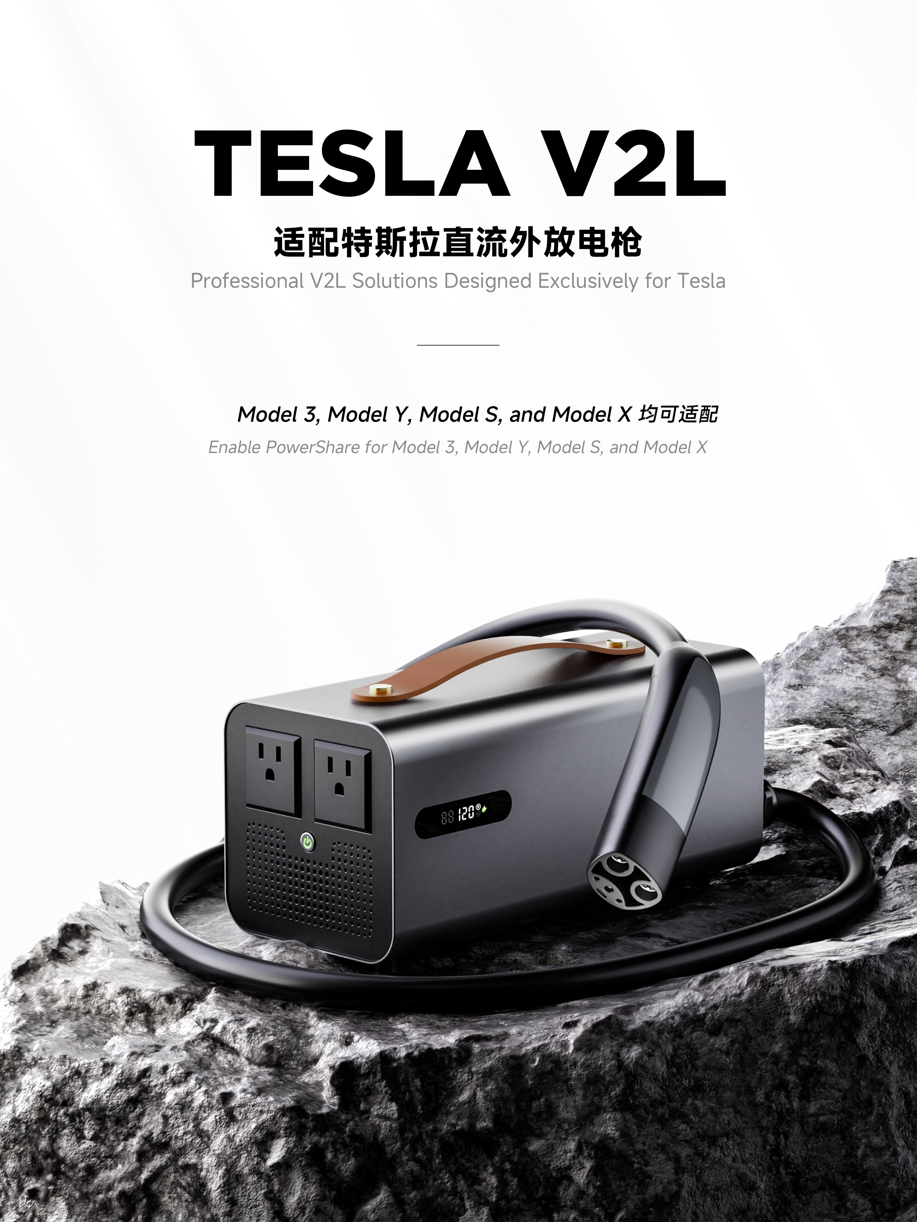 What is V2V V2L? How does Tesla achieve vehicle-to-vehicle charging?